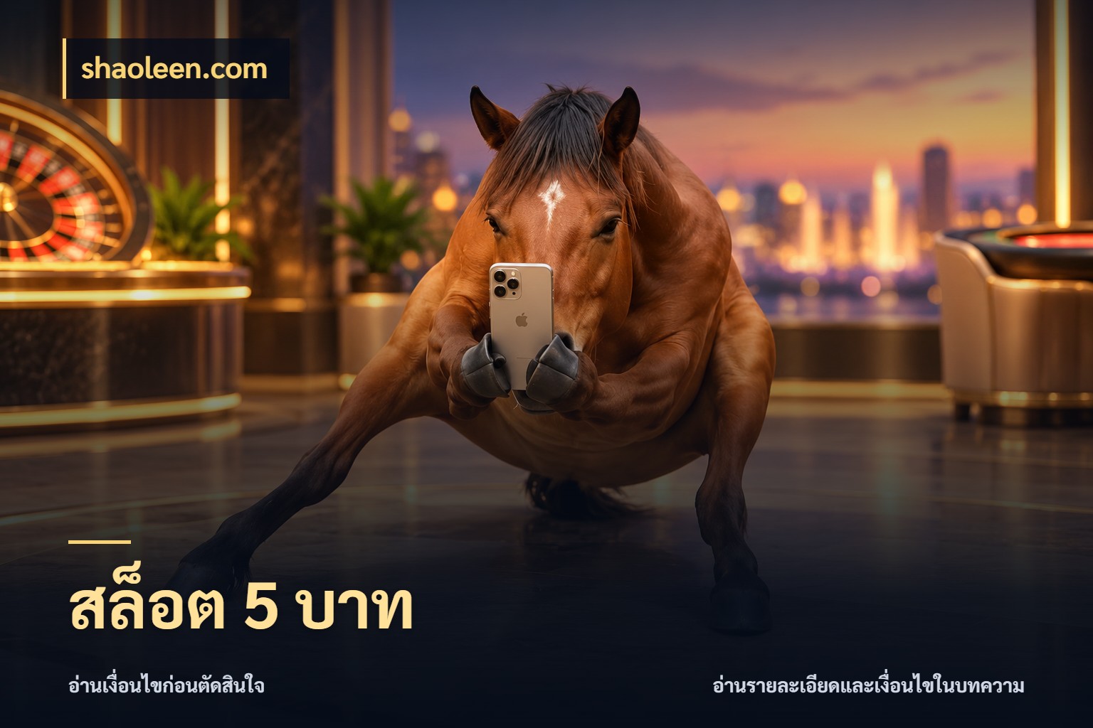 สล็อต 5 บาท shaoleen.com ทุนเบาก็มีสีสันในจังหวะของคุณ