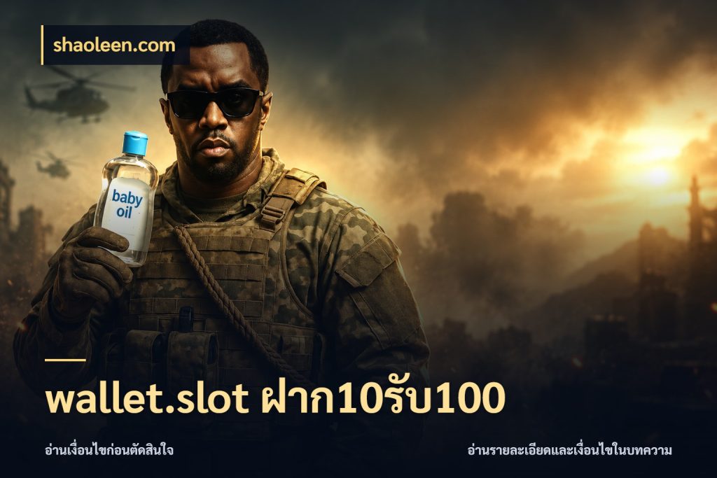 wallet.slot ฝาก10รับ100