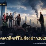 สล็อตเครดิตฟรีไม่ต้องฝาก2020